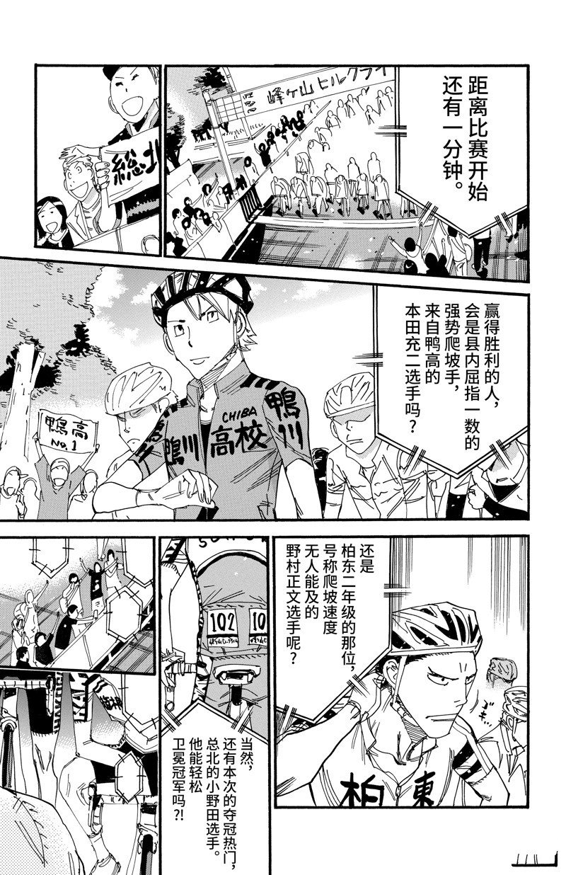 第614话