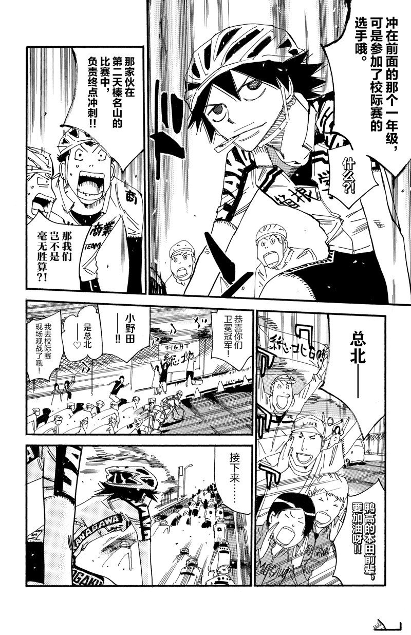 第614话