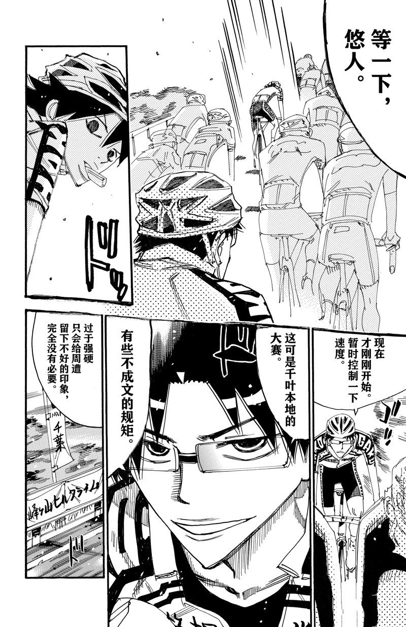 第614话