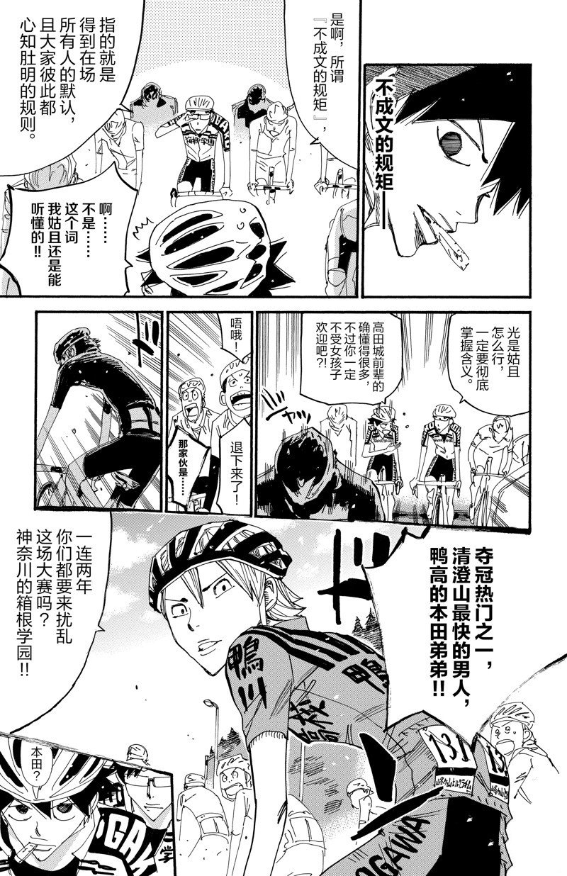 第614话