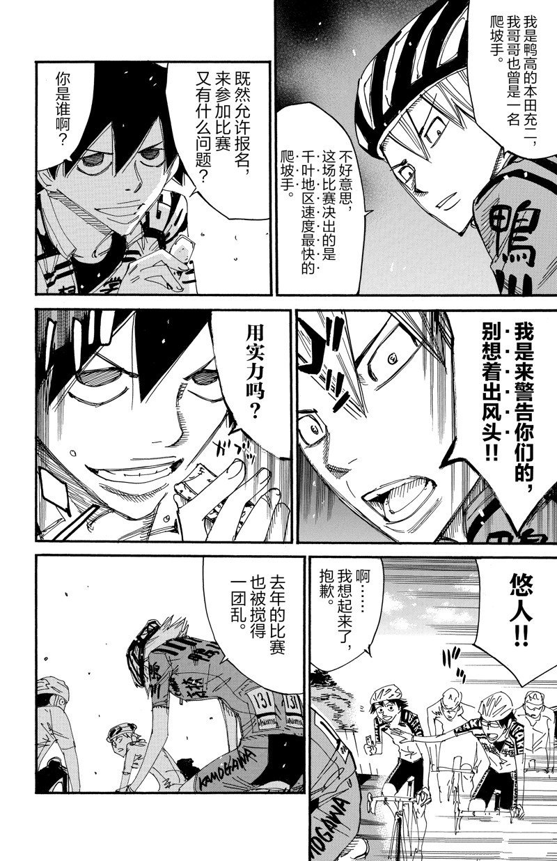 第614话