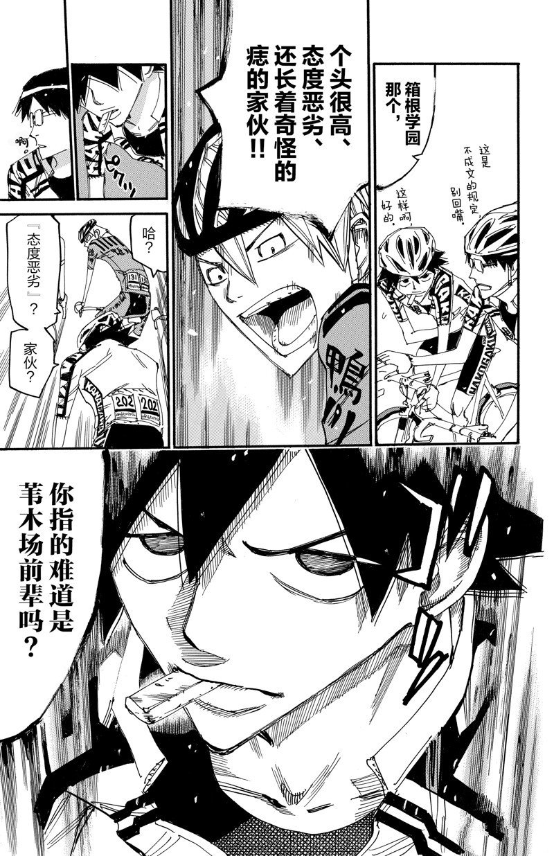 第614话