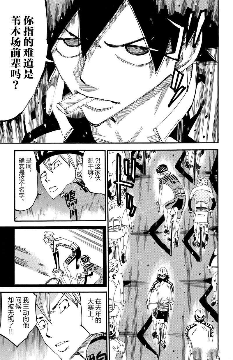 第615话