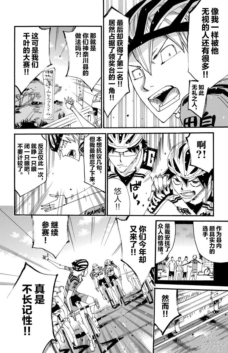 第615话