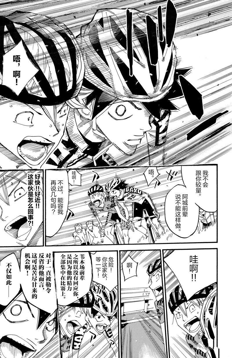 第615话
