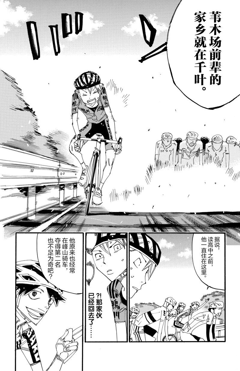 第615话
