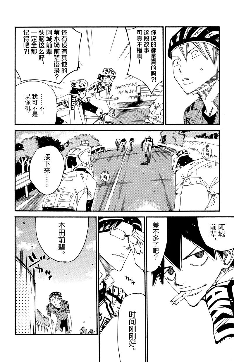 第615话