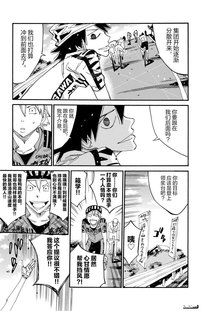 第615话