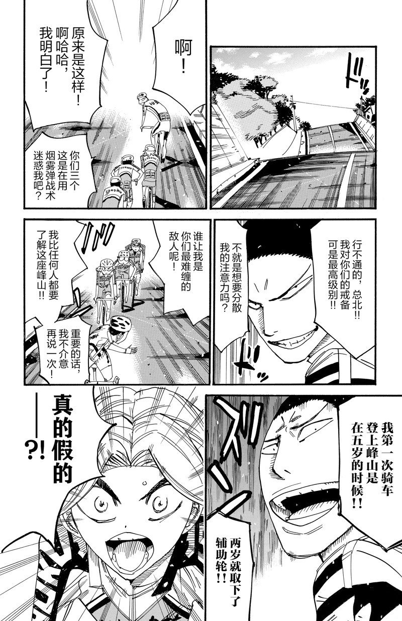 第616话