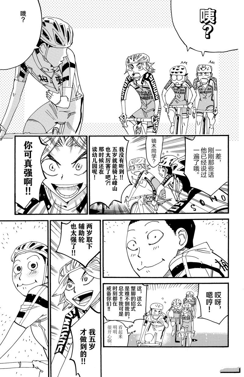 第616话