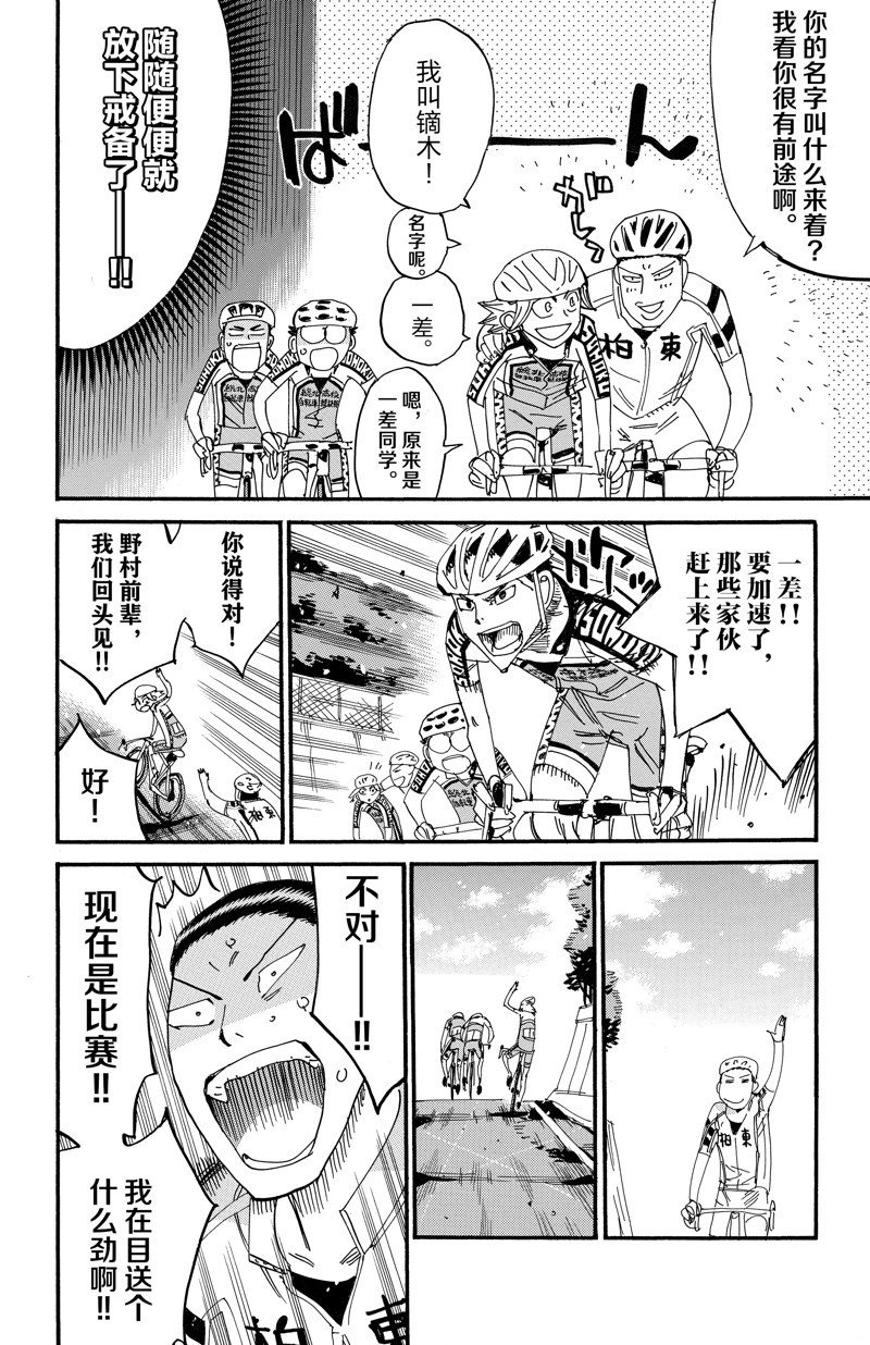 第616话