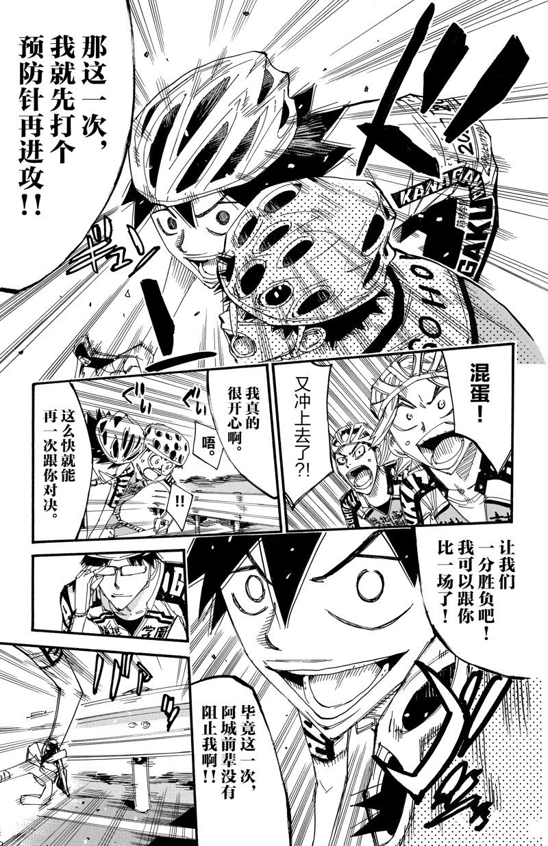 第616话