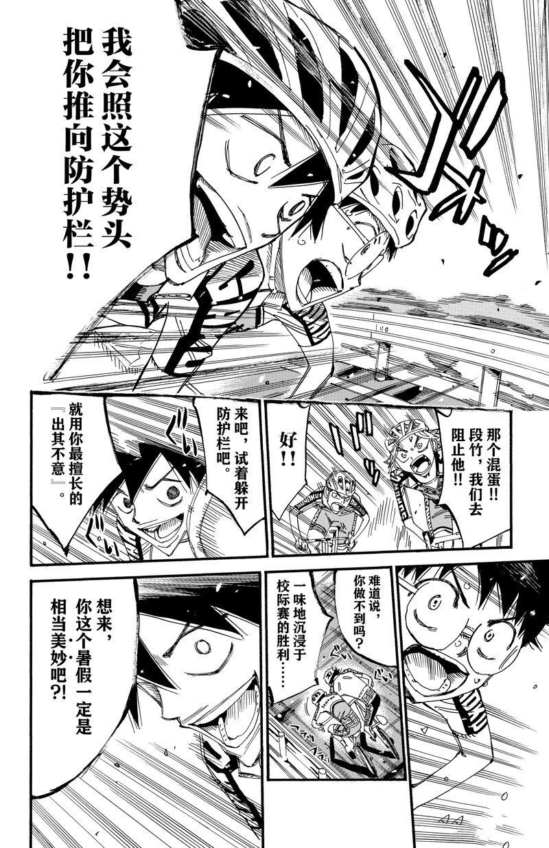 第616话