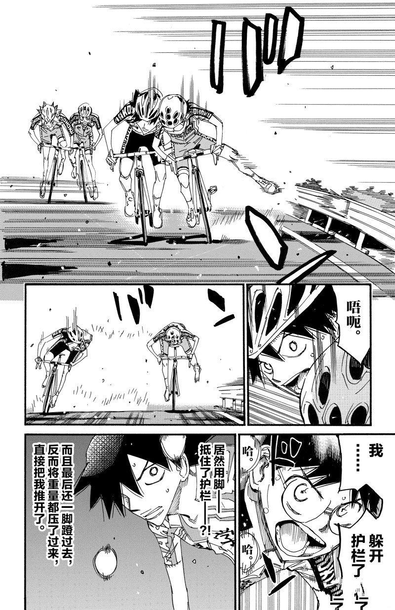 第616话