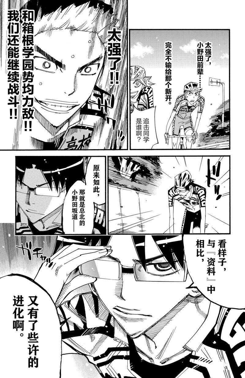 第616话