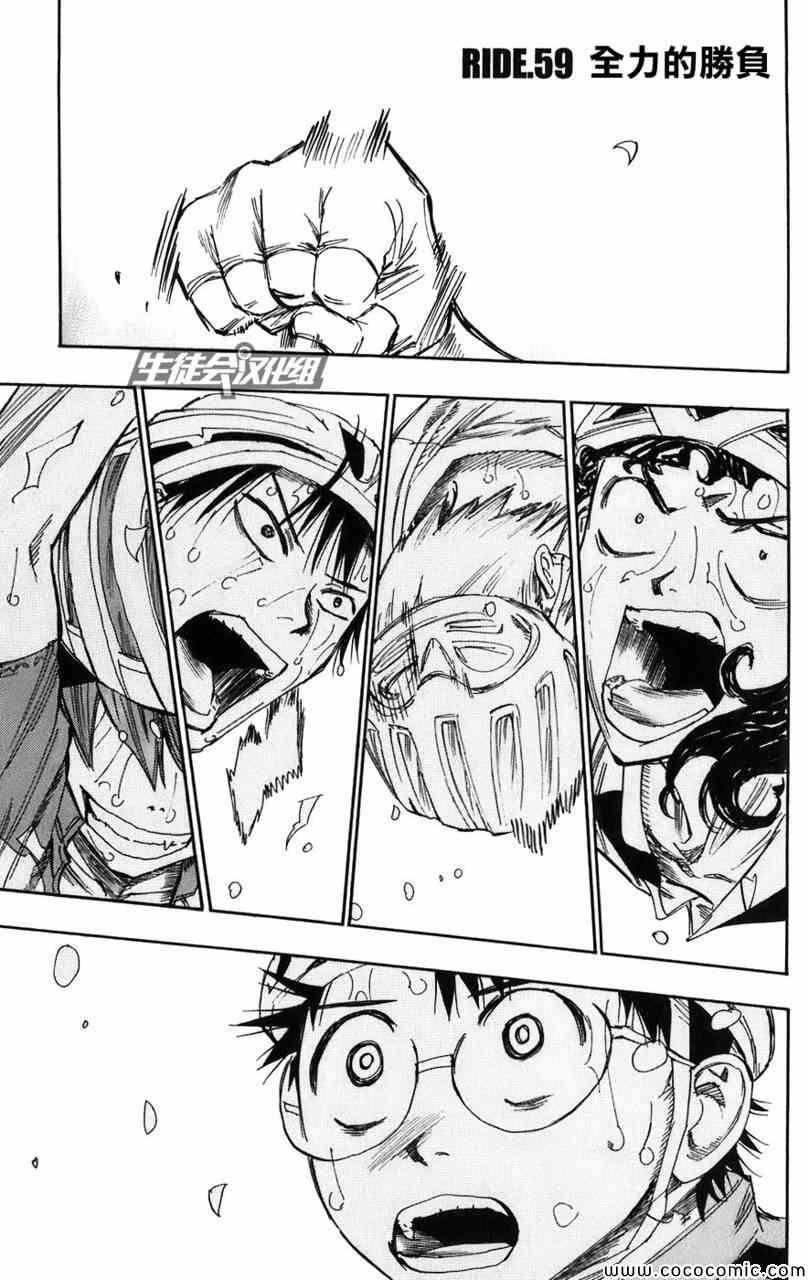 第59话