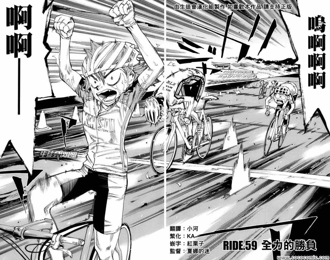 第59话