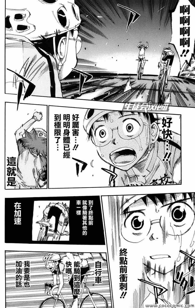 第59话