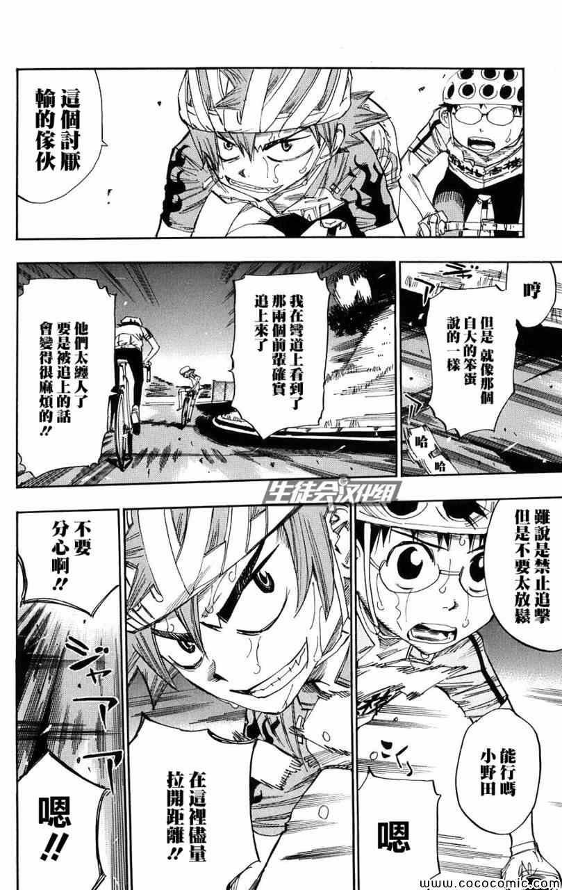 第59话