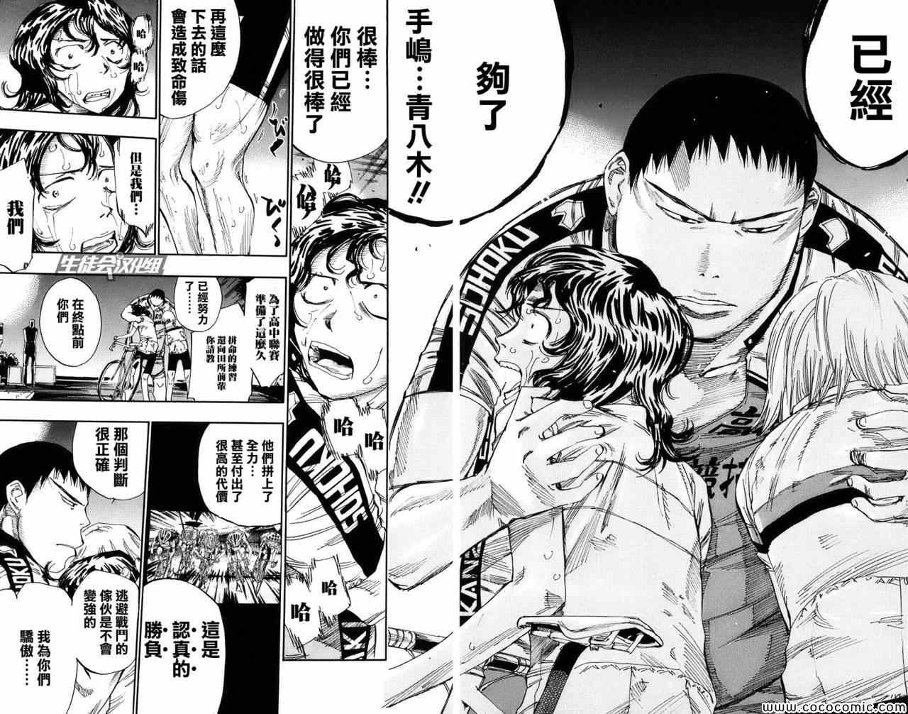 第59话