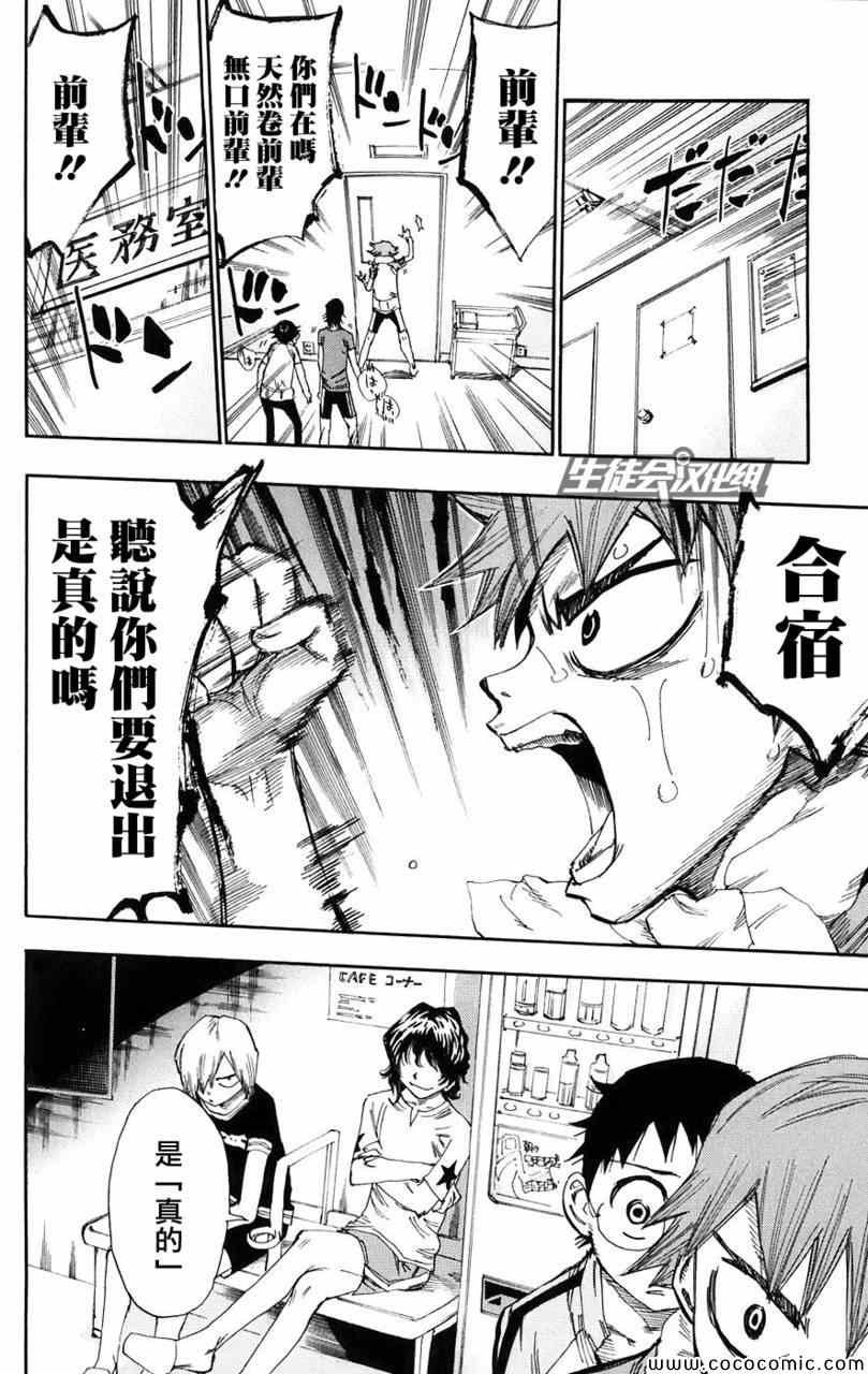 第59话