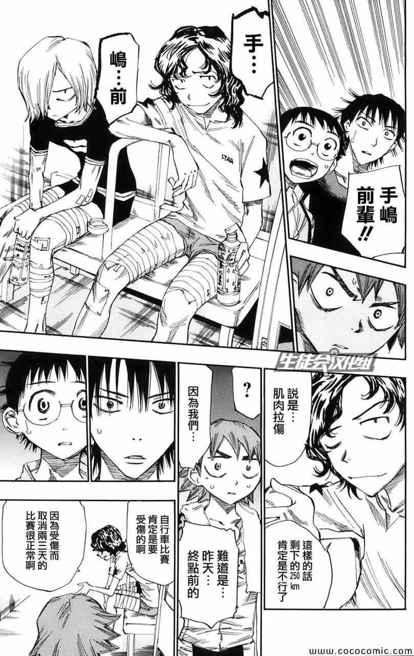 第59话