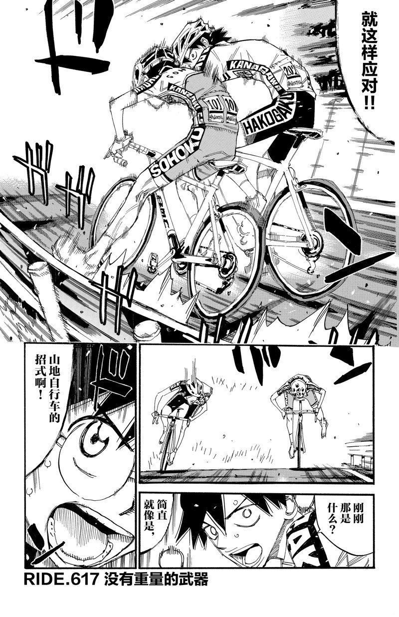 第617话