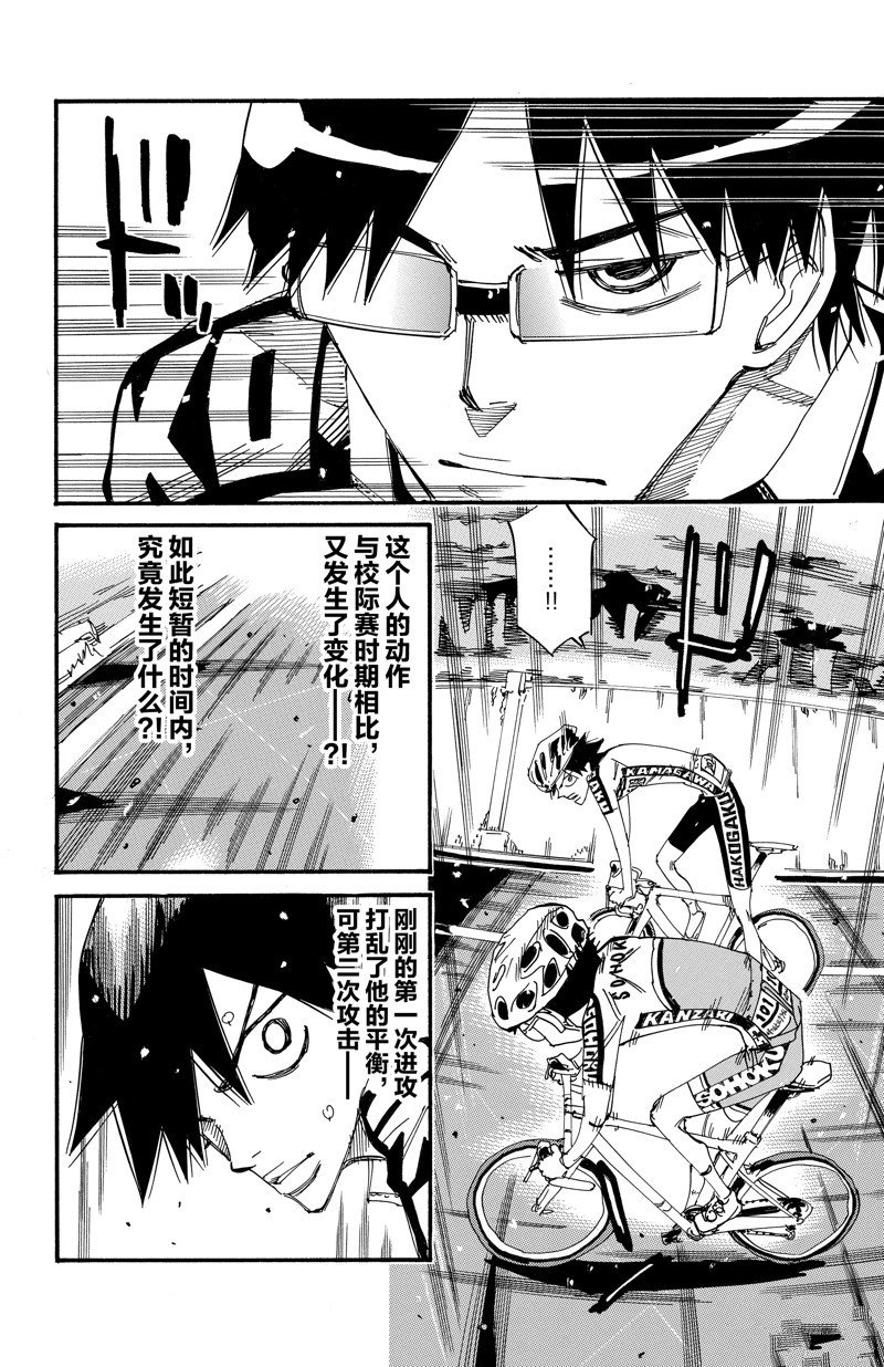 第617话