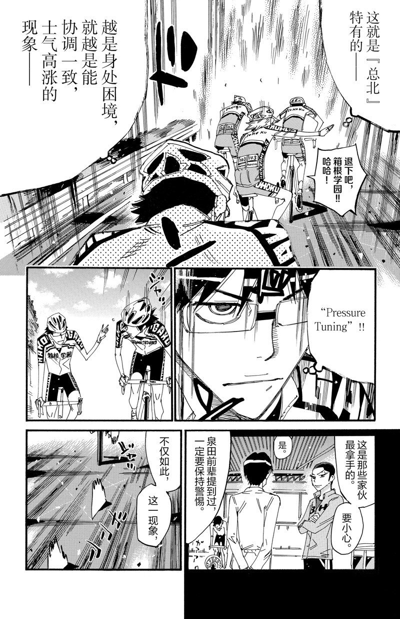 第617话