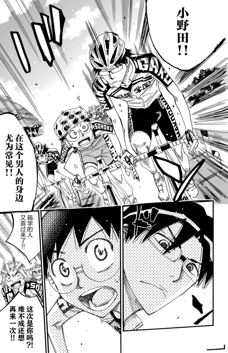 第617话