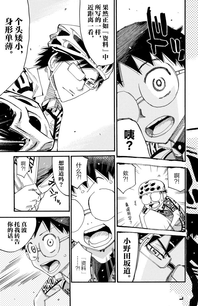 第617话