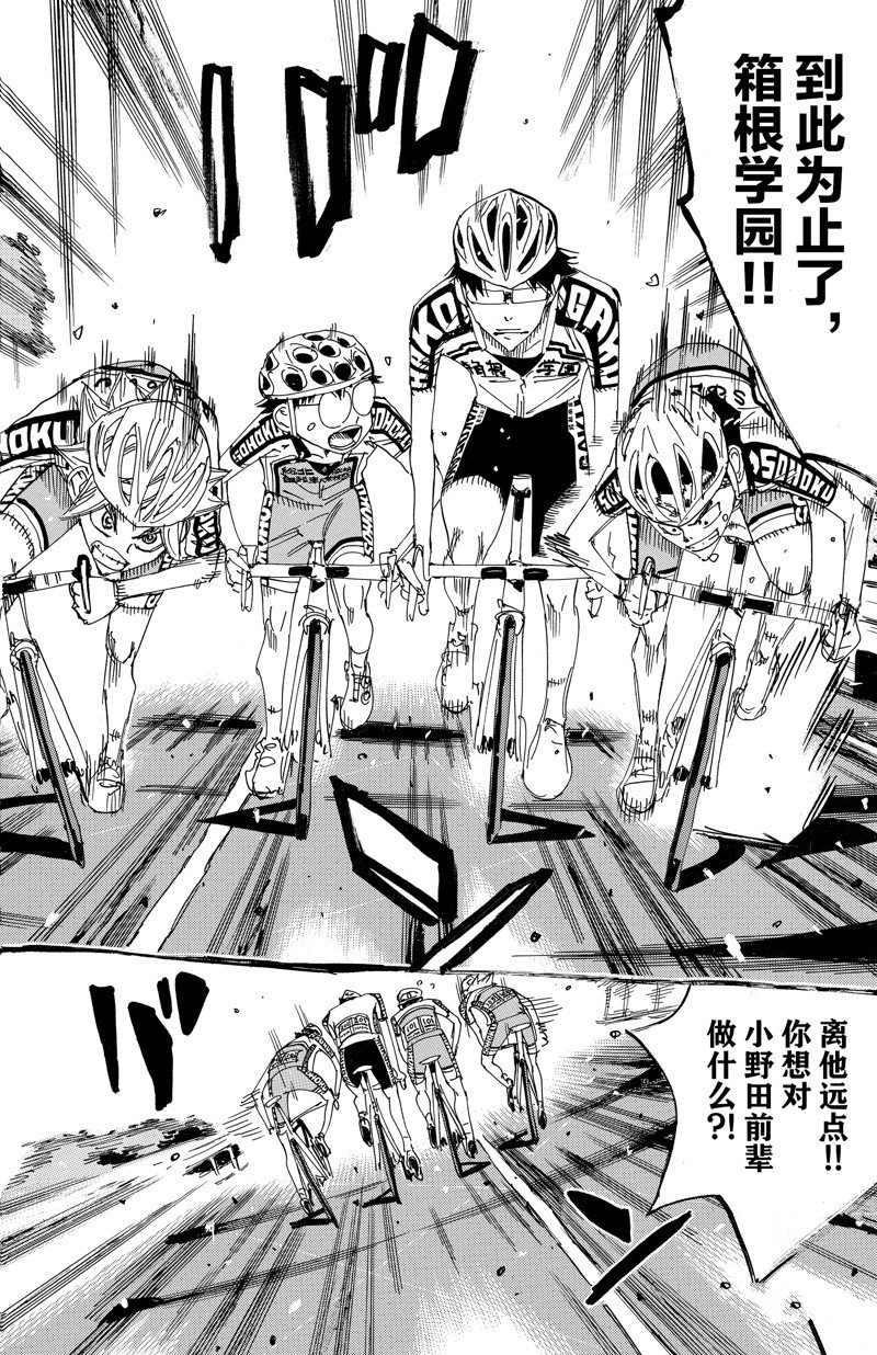 第617话