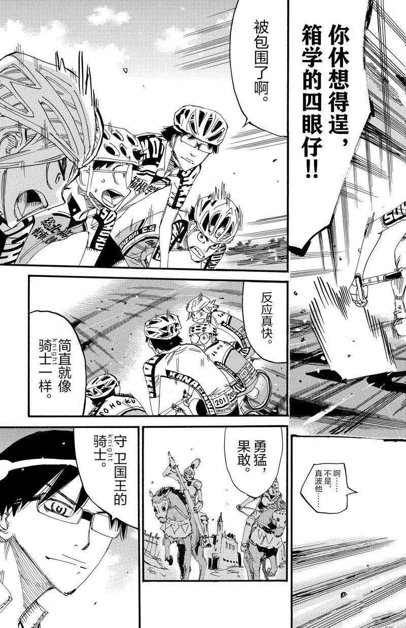第617话