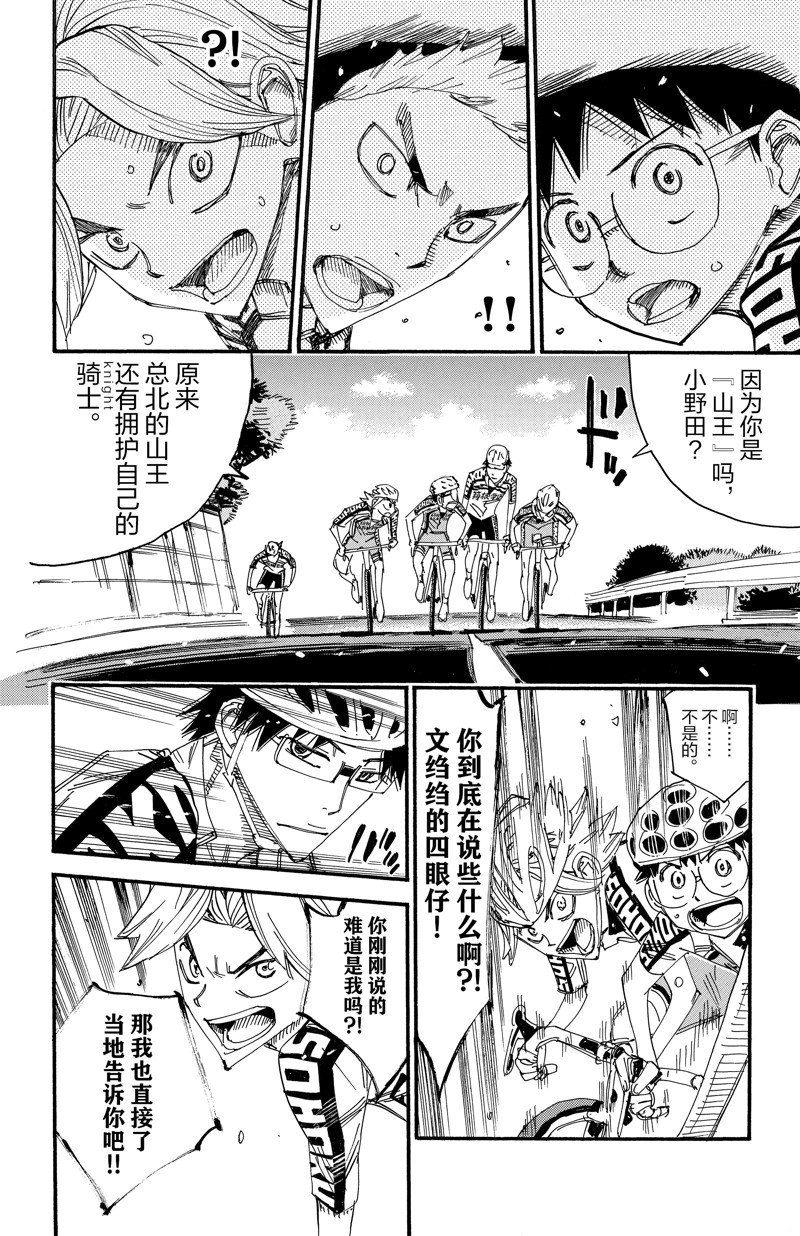 第617话