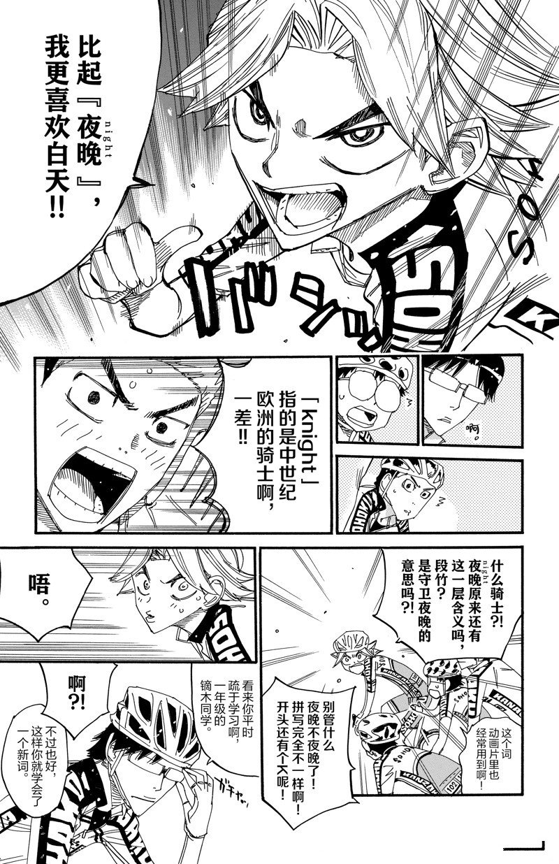 第617话