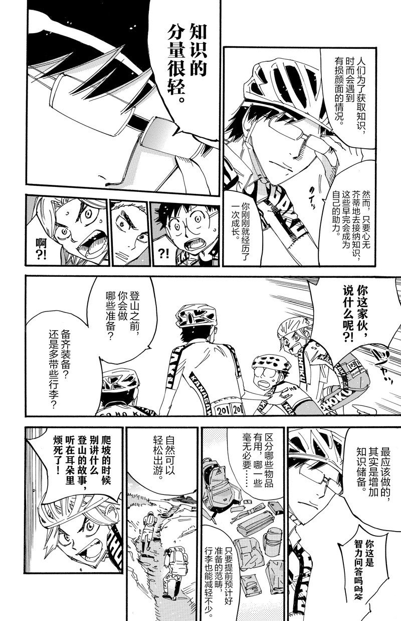 第617话