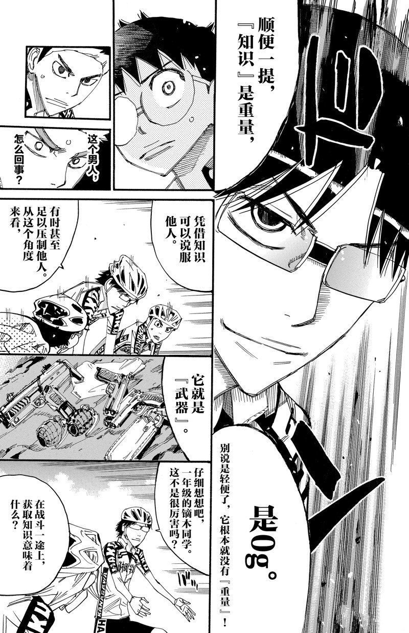 第617话