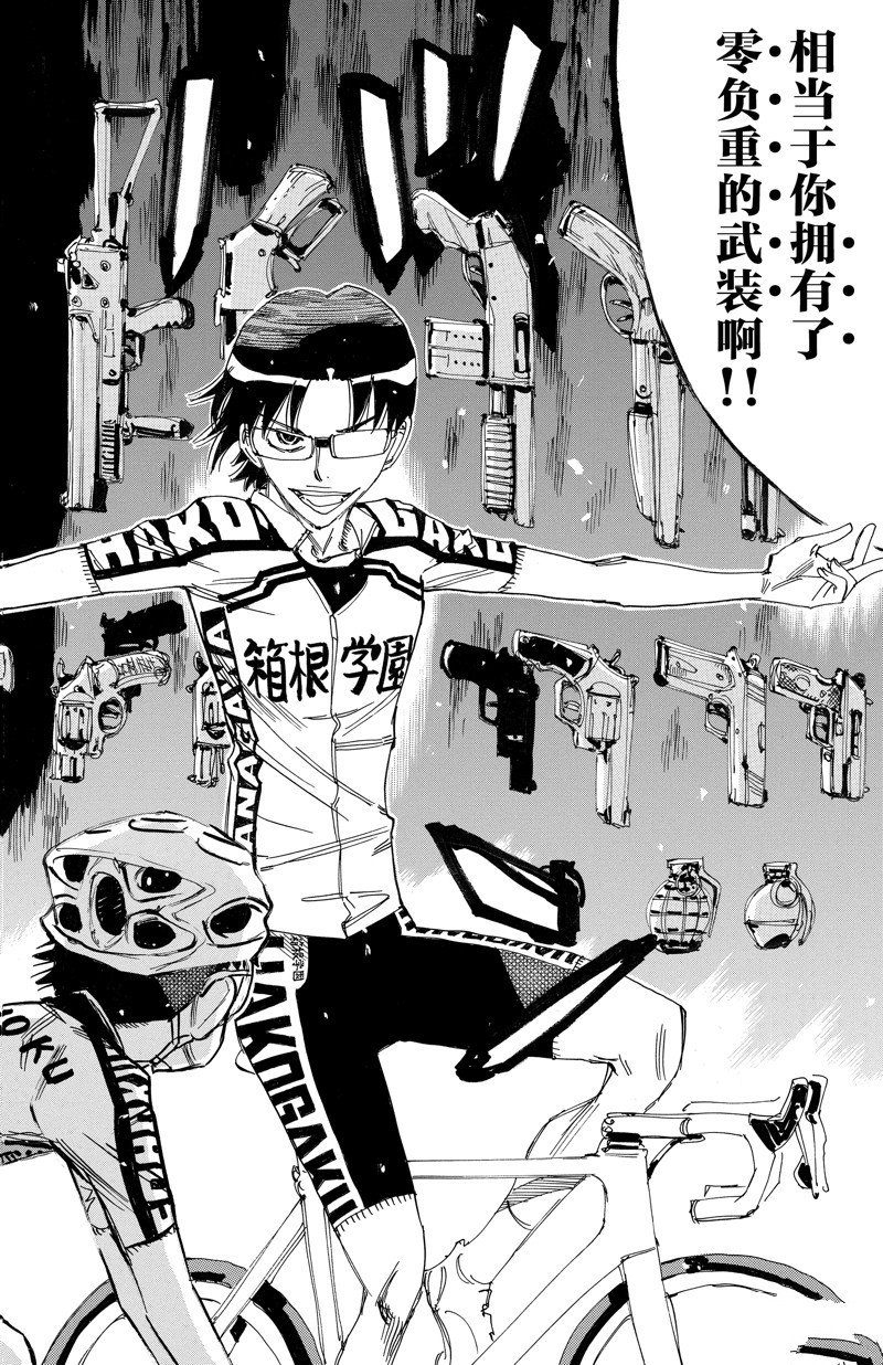 第617话