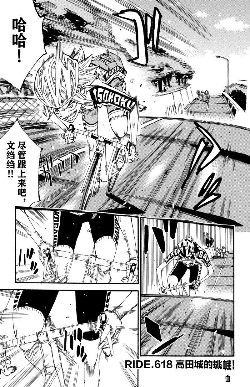 第618话