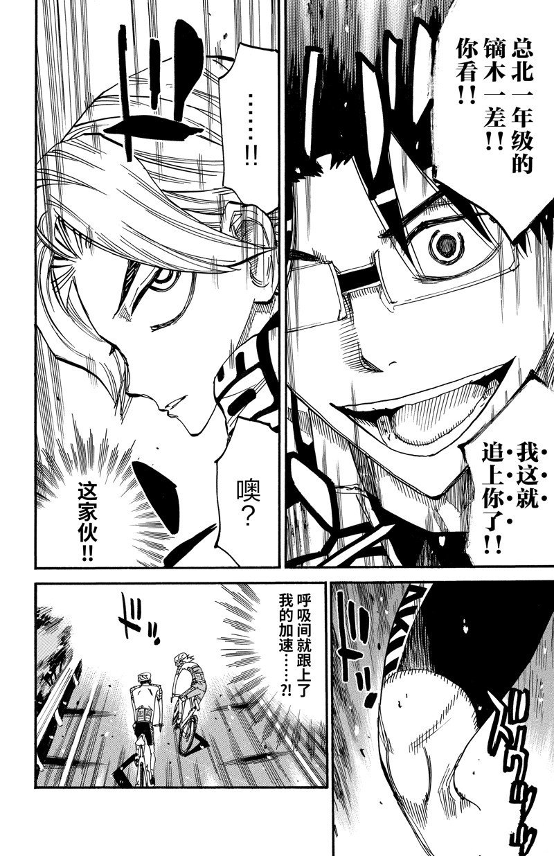 第618话