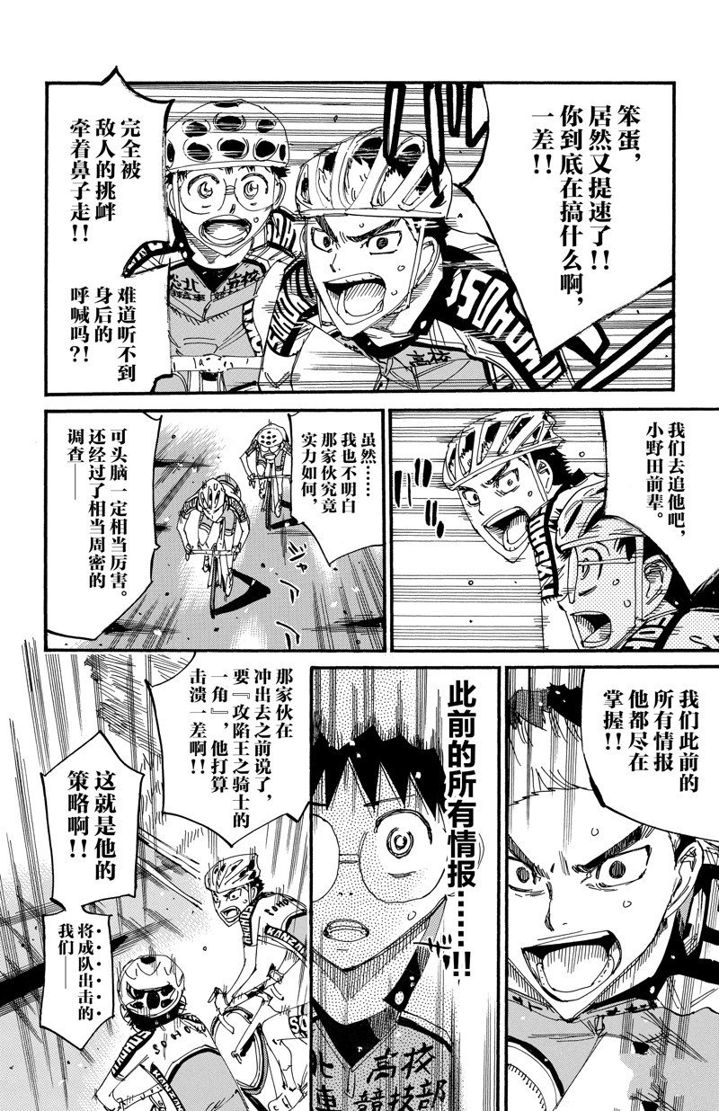 第618话