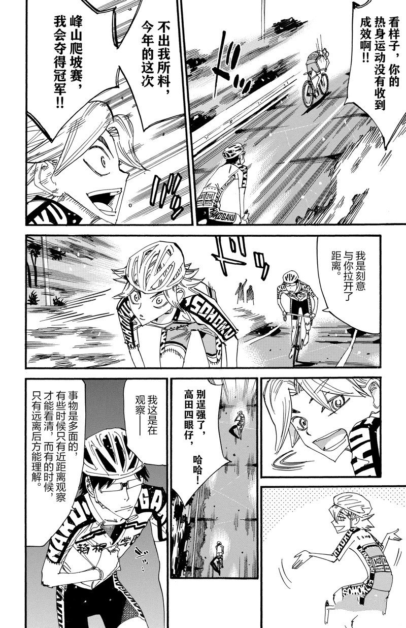 第618话