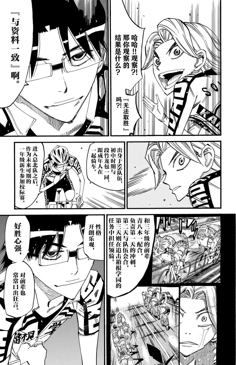 第618话
