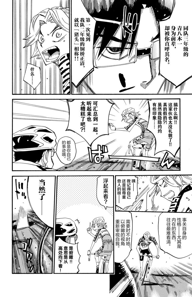 第618话