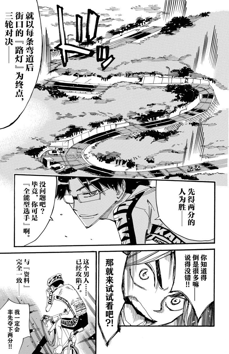 第618话