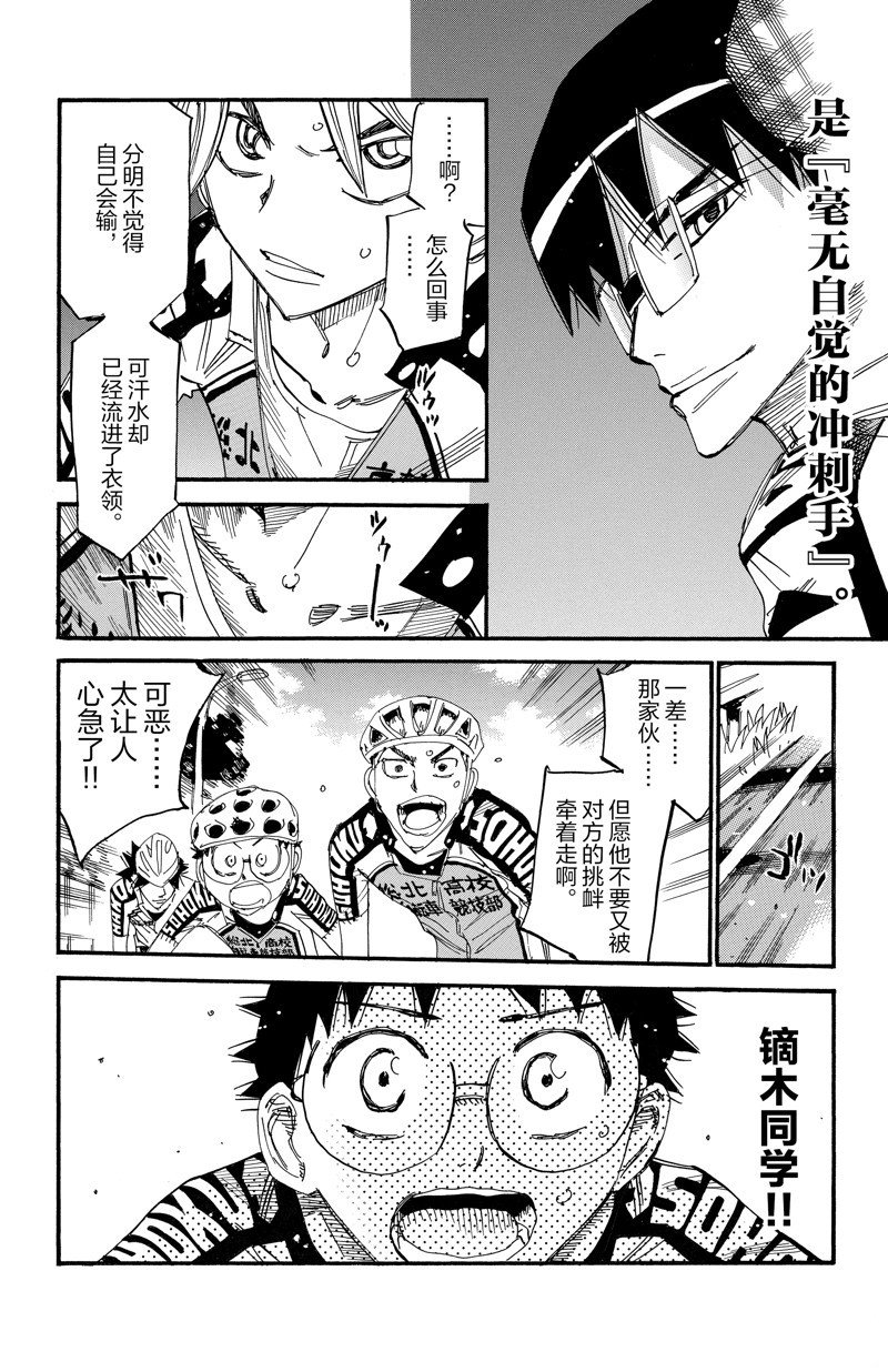 第618话