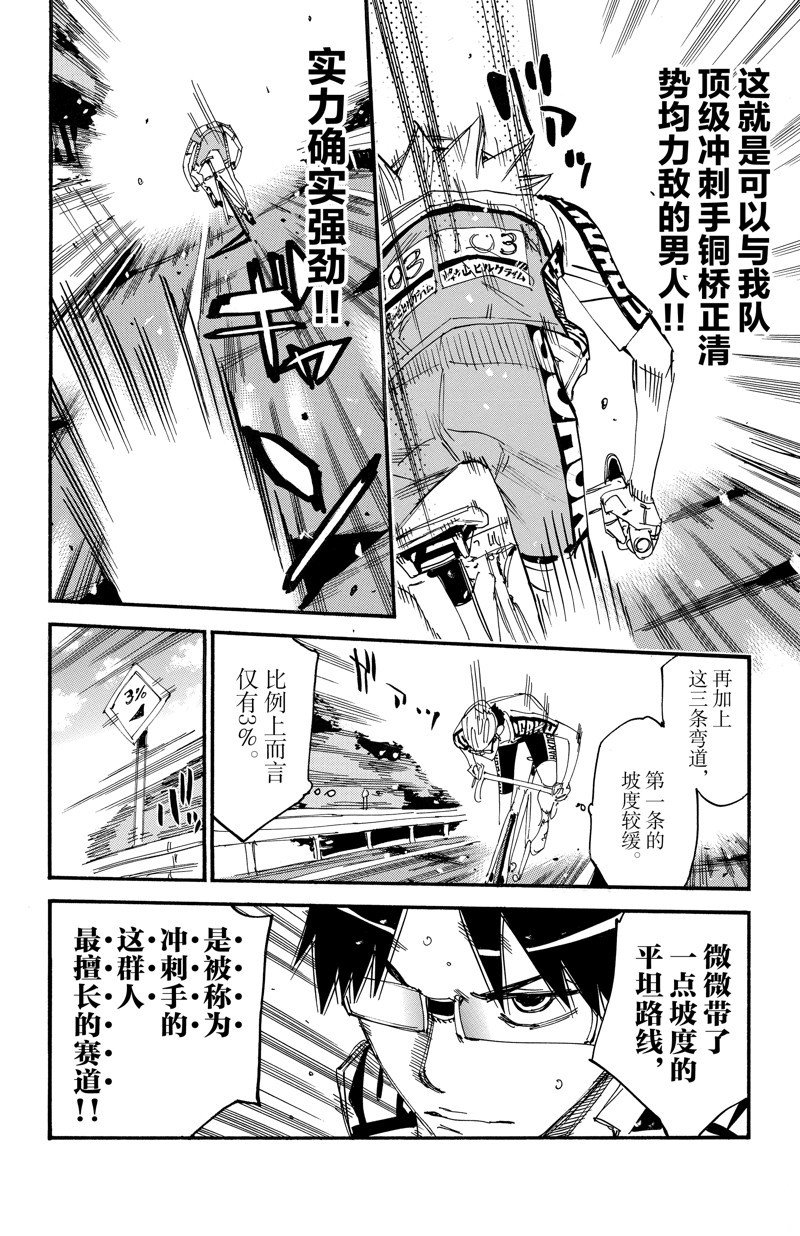 第619话