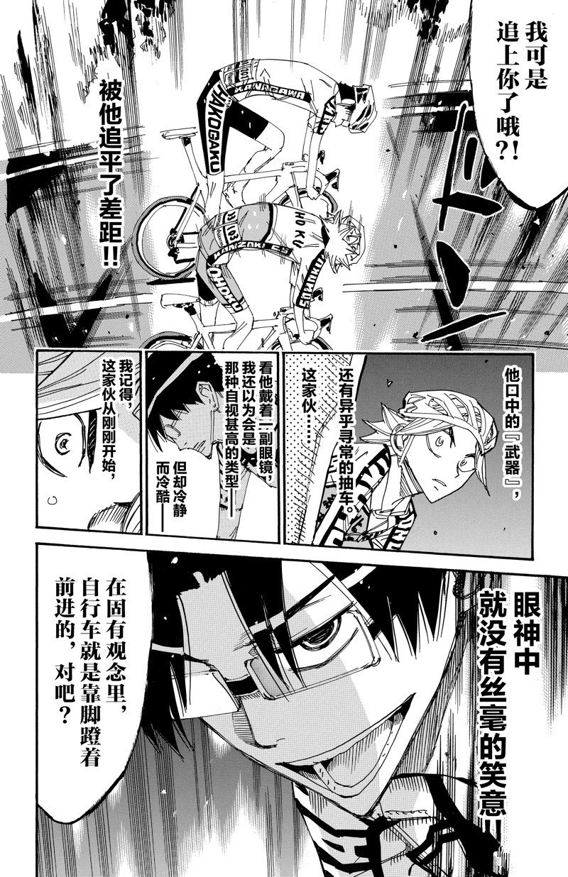 第619话