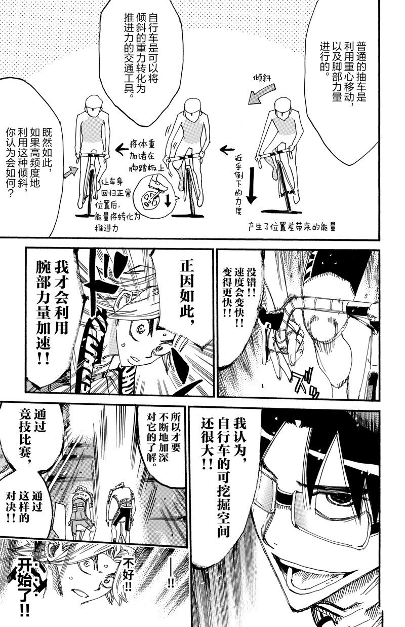 第619话
