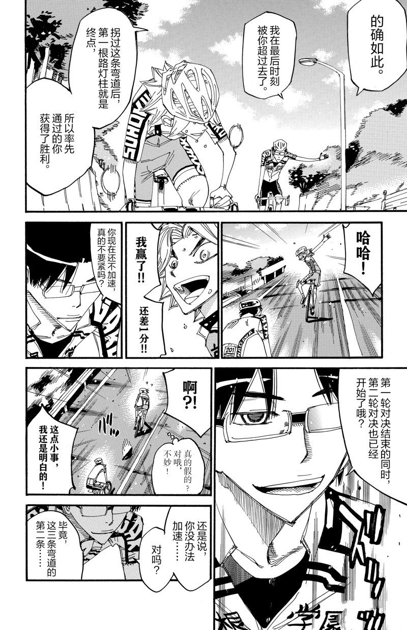 第619话